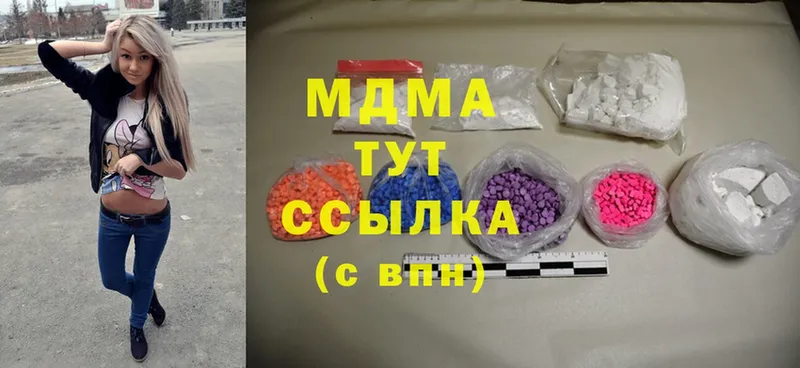 MDMA молли  Новозыбков 